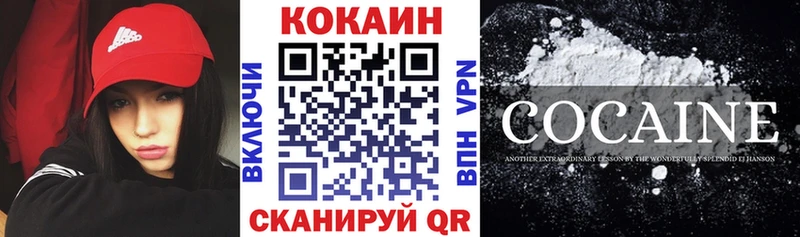 Cocaine VHQ Котельники