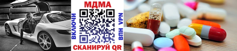 где продают Котельники MDMA crystal