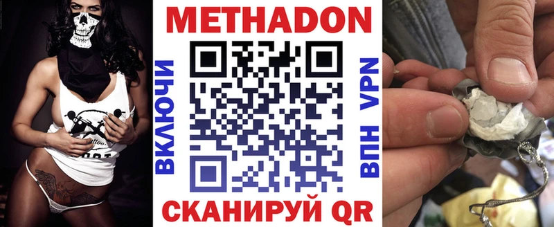 Метадон мёд купить наркотики цена Котельники