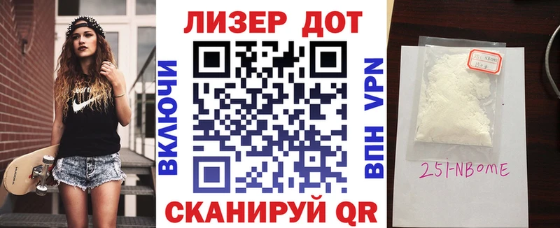 Марки N-bome 1500мкг  Котельники 