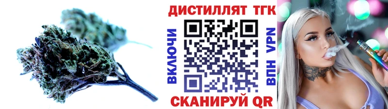 Дистиллят ТГК жижа Котельники